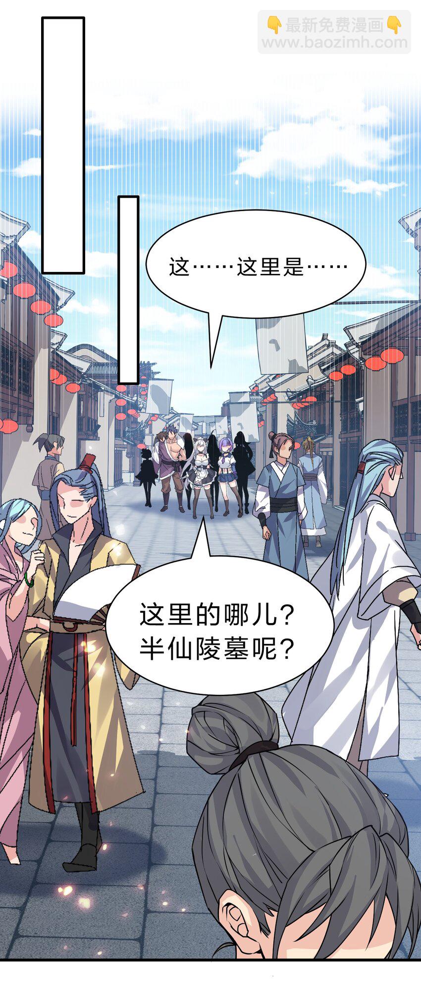 🍚修炼成仙的我只想养成女徒弟 171 老流氓你到底什么时候回来啊 第28页