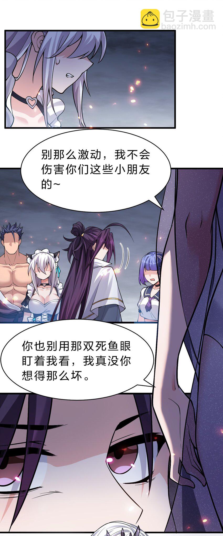 🍚修炼成仙的我只想养成女徒弟 171 老流氓你到底什么时候回来啊 第3页