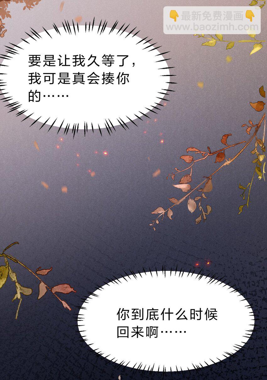 🍚修炼成仙的我只想养成女徒弟 171 老流氓你到底什么时候回来啊 第43页