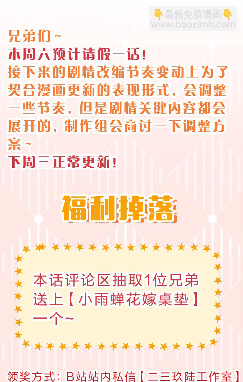 🍚修炼成仙的我只想养成女徒弟 171 老流氓你到底什么时候回来啊 第47页