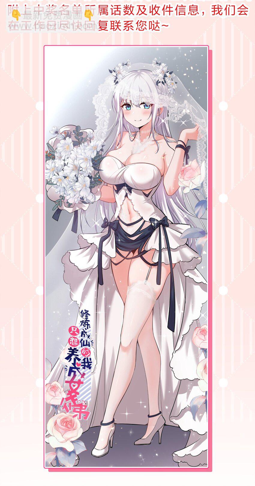 🍚修炼成仙的我只想养成女徒弟 171 老流氓你到底什么时候回来啊 第48页