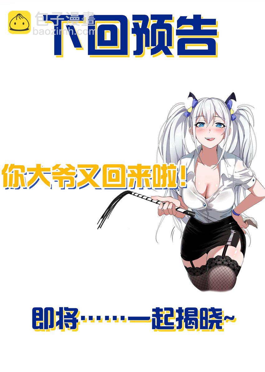 🍚修炼成仙的我只想养成女徒弟 171 老流氓你到底什么时候回来啊 第49页