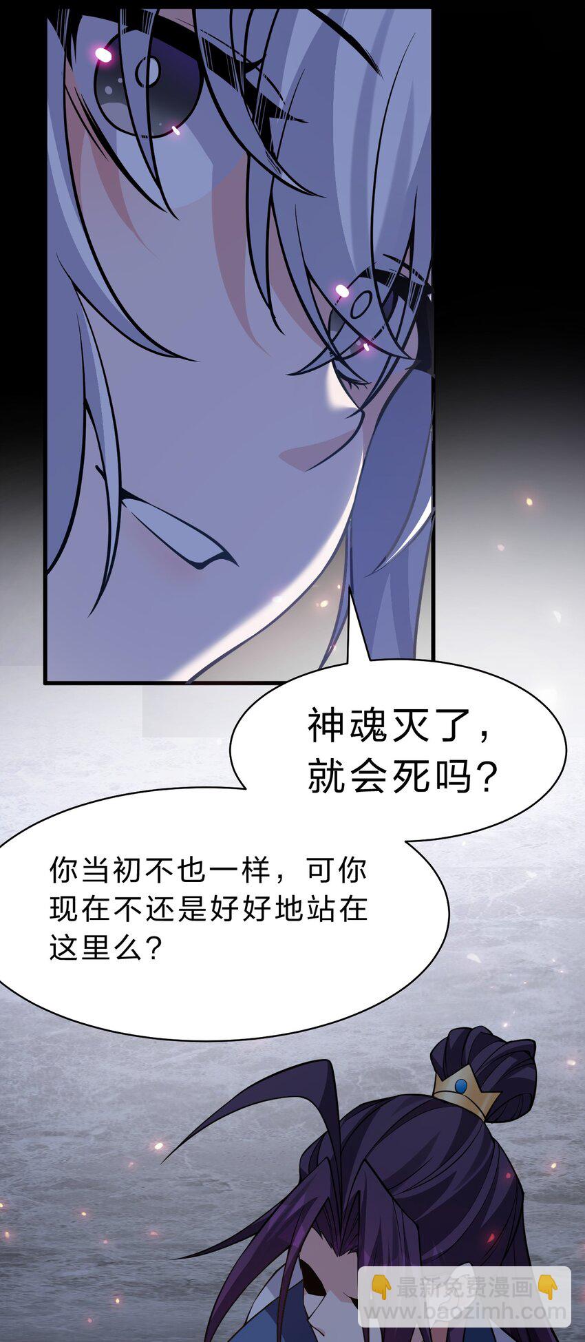 🍚修炼成仙的我只想养成女徒弟 171 老流氓你到底什么时候回来啊 第7页