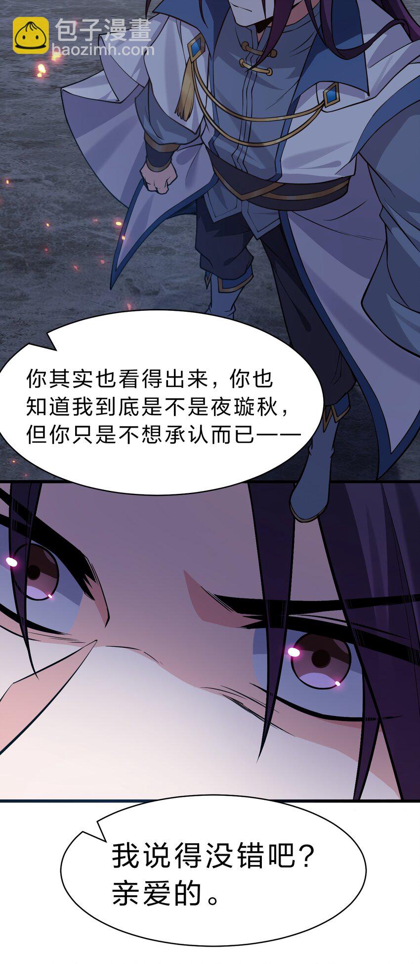 🍚修炼成仙的我只想养成女徒弟 171 老流氓你到底什么时候回来啊 第8页