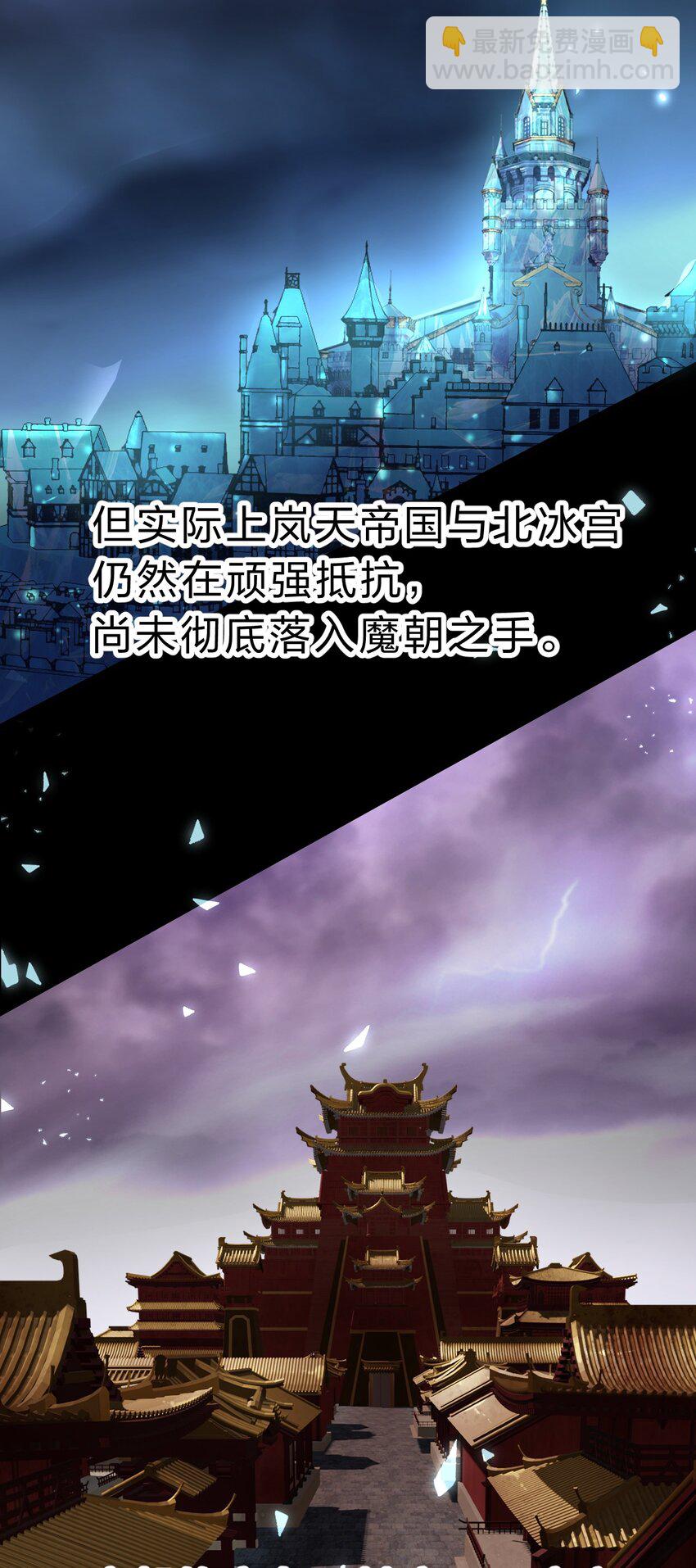 🍚修炼成仙的我只想养成女徒弟 173 都已经加入了魔朝 第26页