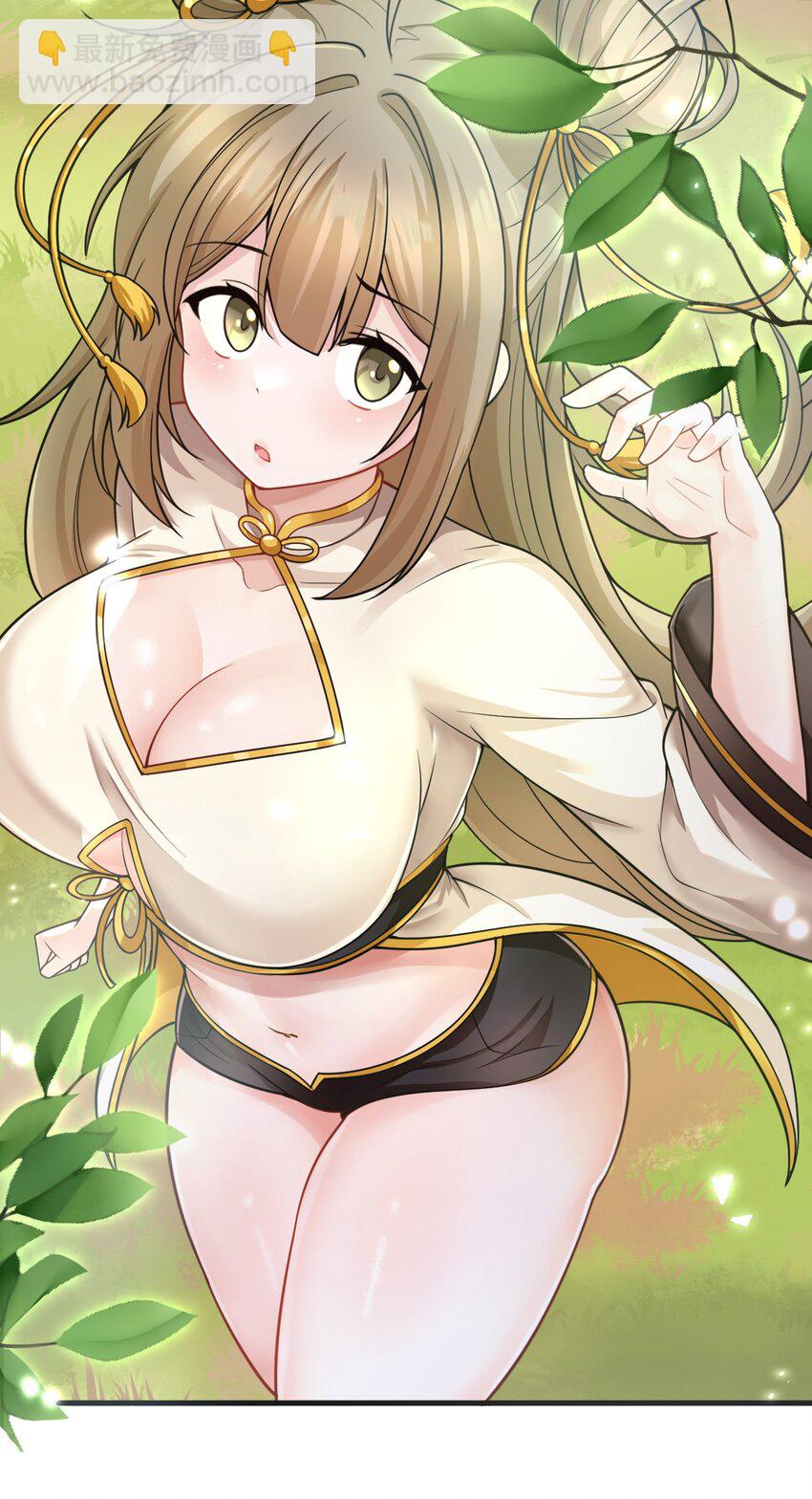🍚修炼成仙的我只想养成女徒弟 173 都已经加入了魔朝 第30页