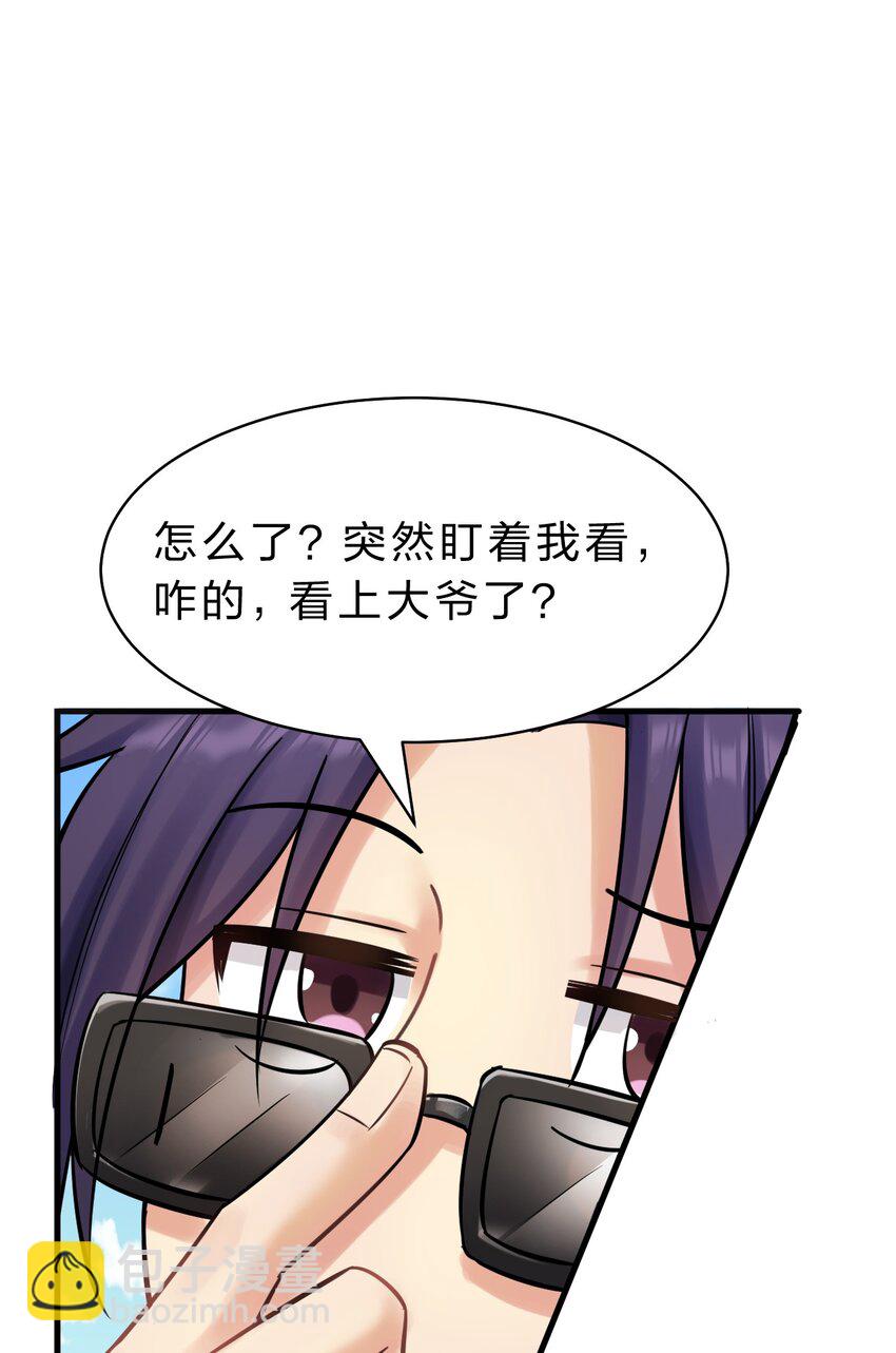 🍚修炼成仙的我只想养成女徒弟 173 都已经加入了魔朝 第38页