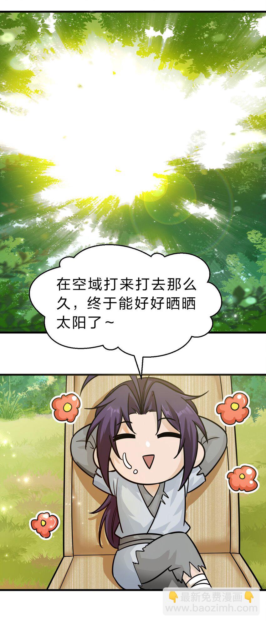 🍚修炼成仙的我只想养成女徒弟 173 都已经加入了魔朝 第42页