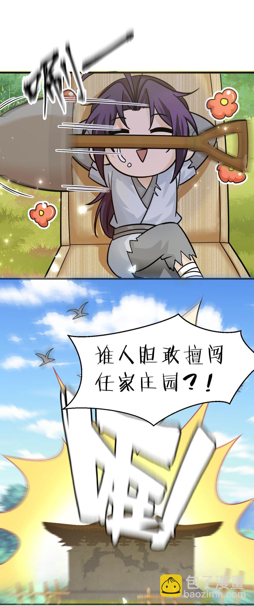 🍚修炼成仙的我只想养成女徒弟 173 都已经加入了魔朝 第43页