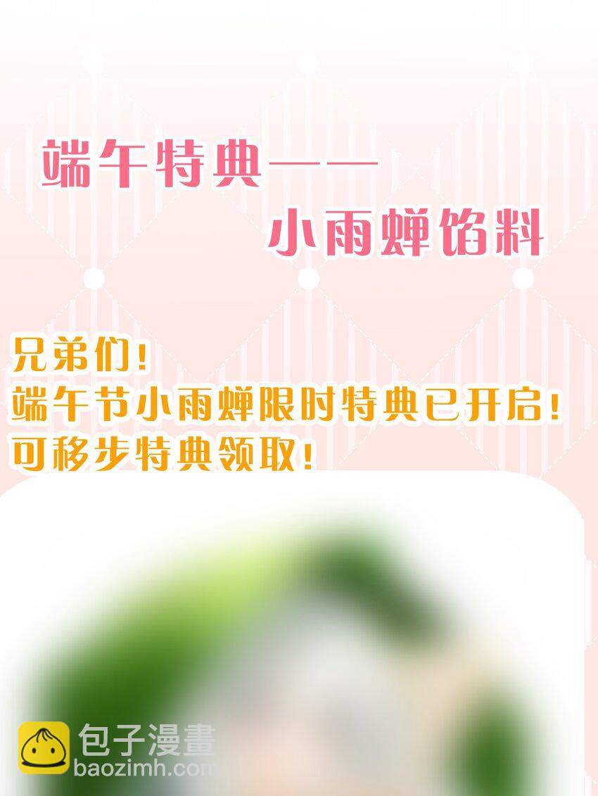 🍚修炼成仙的我只想养成女徒弟 173 都已经加入了魔朝 第46页