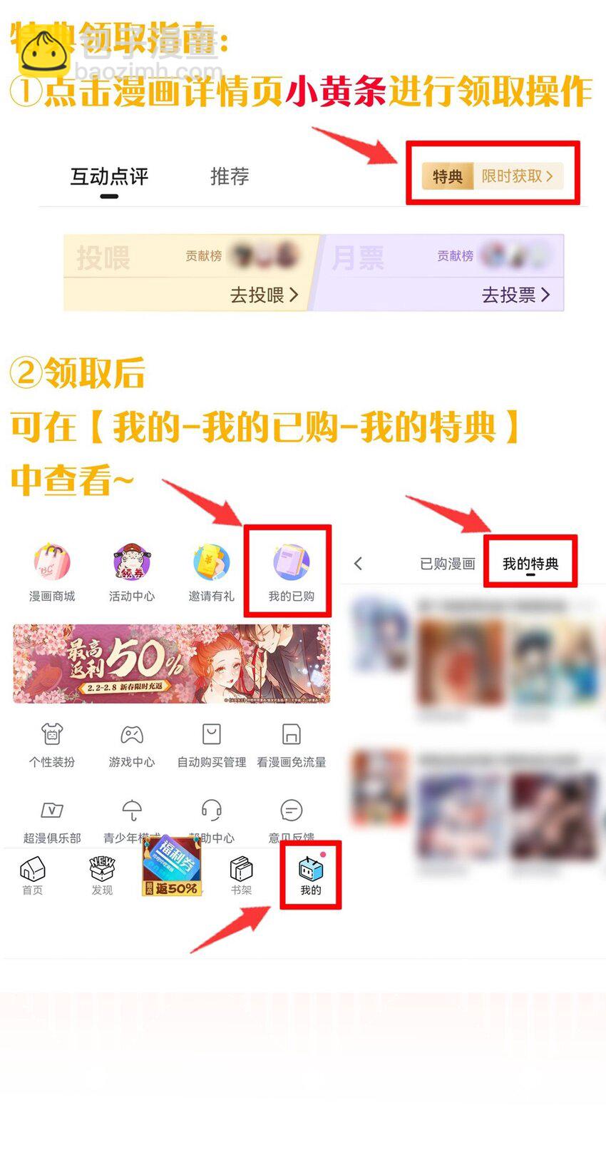 🍚修炼成仙的我只想养成女徒弟 173 都已经加入了魔朝 第48页