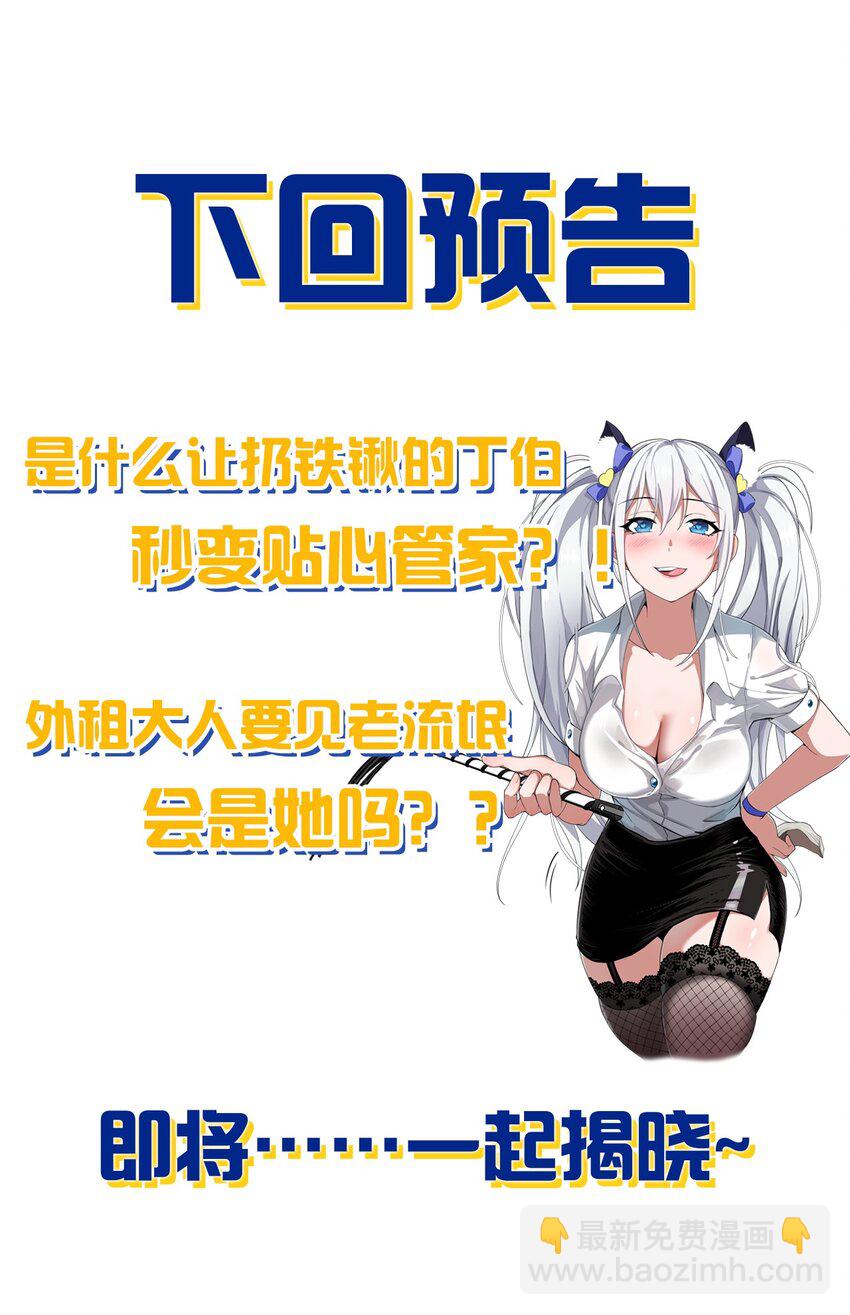 🍚修炼成仙的我只想养成女徒弟 173 都已经加入了魔朝 第49页