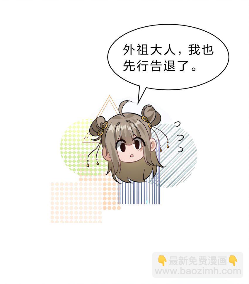 🍚修炼成仙的我只想养成女徒弟 175 来吧~不用怜惜我 第15页