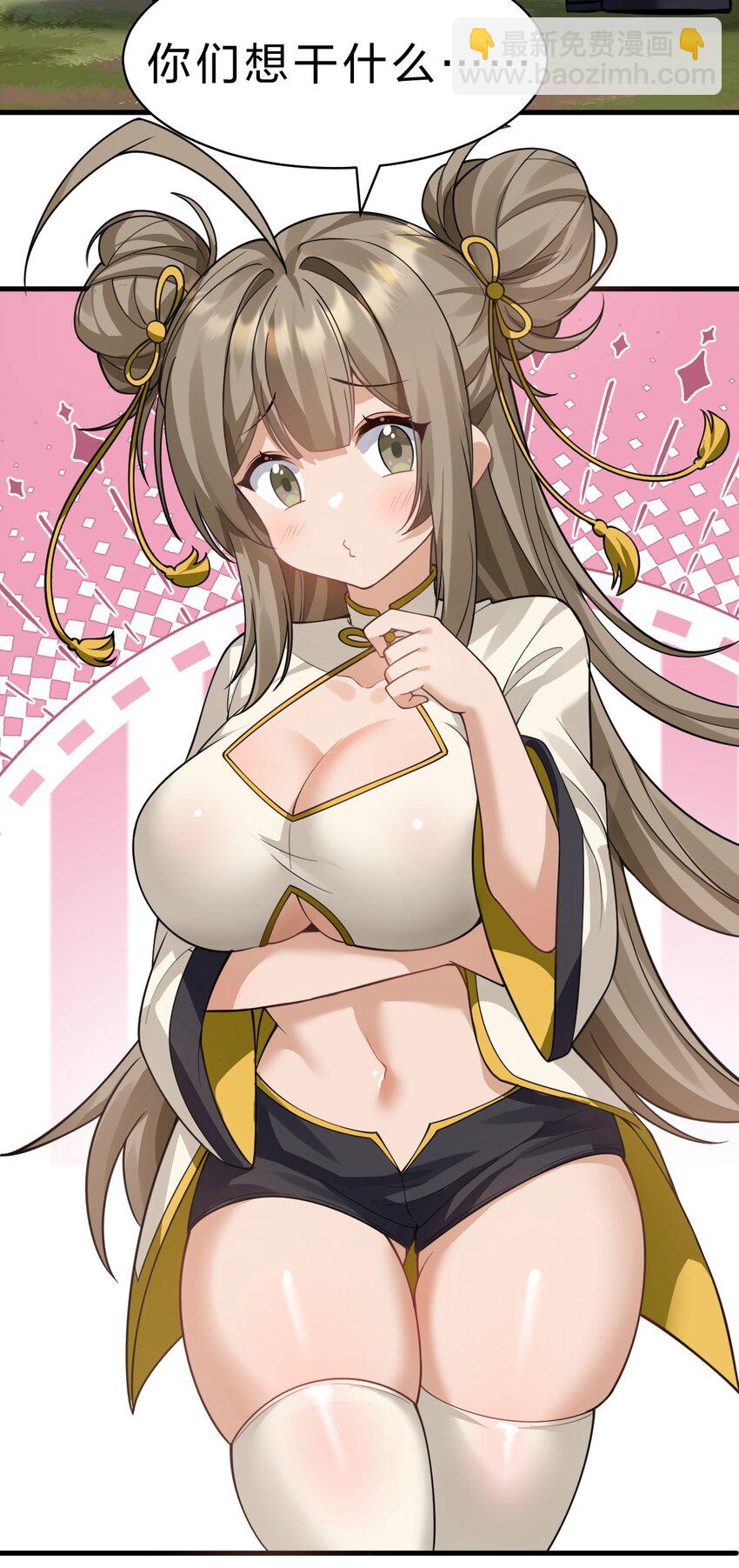 🍚修炼成仙的我只想养成女徒弟 175 来吧~不用怜惜我 第41页