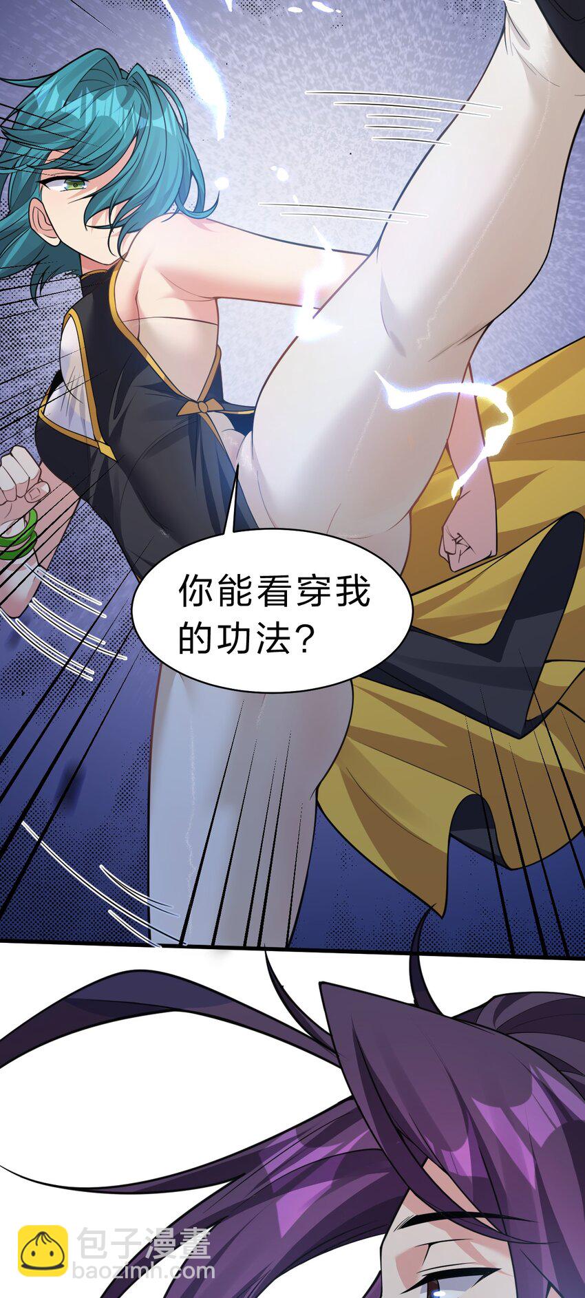 🍚修炼成仙的我只想养成女徒弟 175 来吧~不用怜惜我 第7页