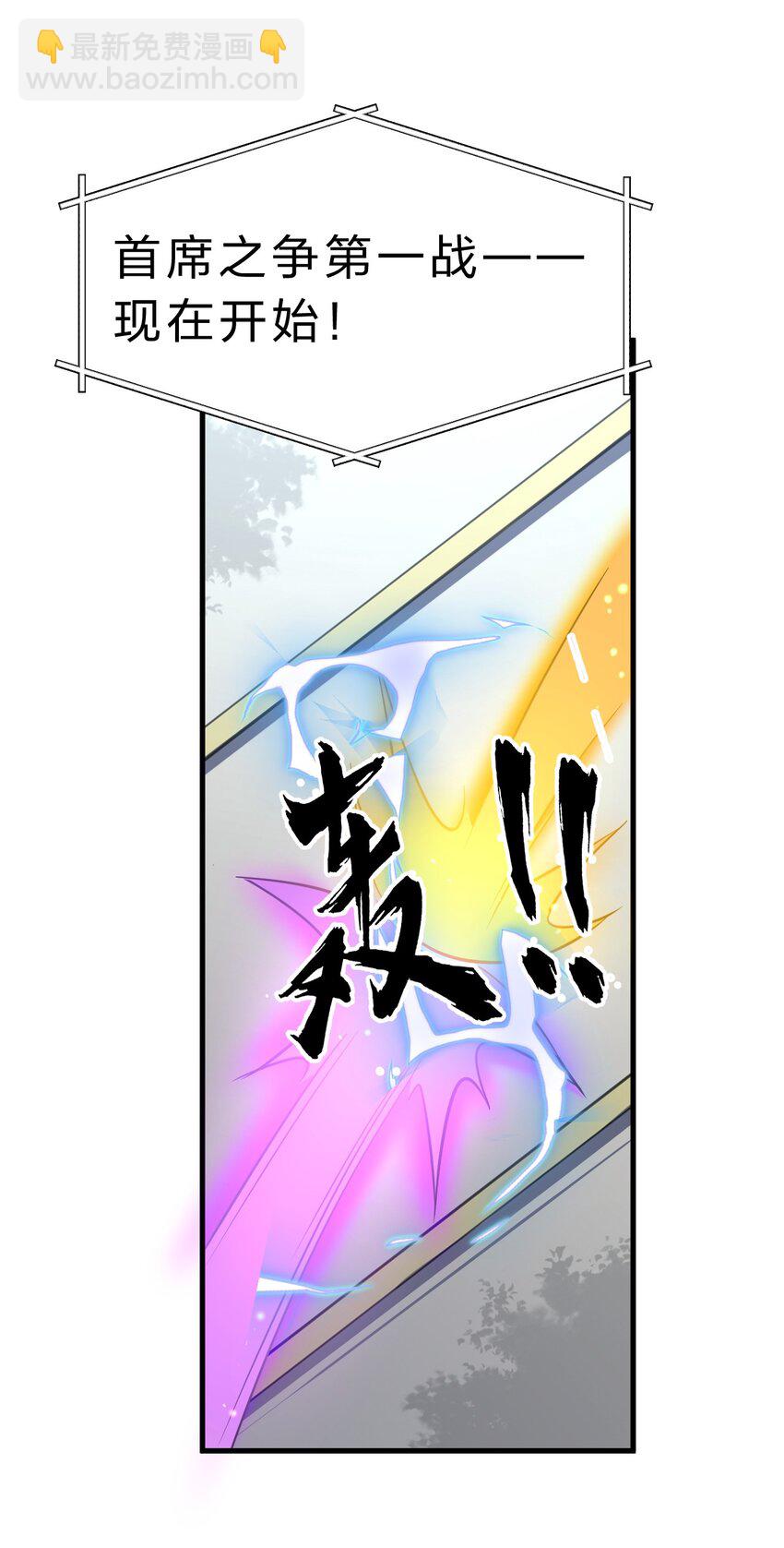 🍚修炼成仙的我只想养成女徒弟 177 今日，必杀你！ 第12页