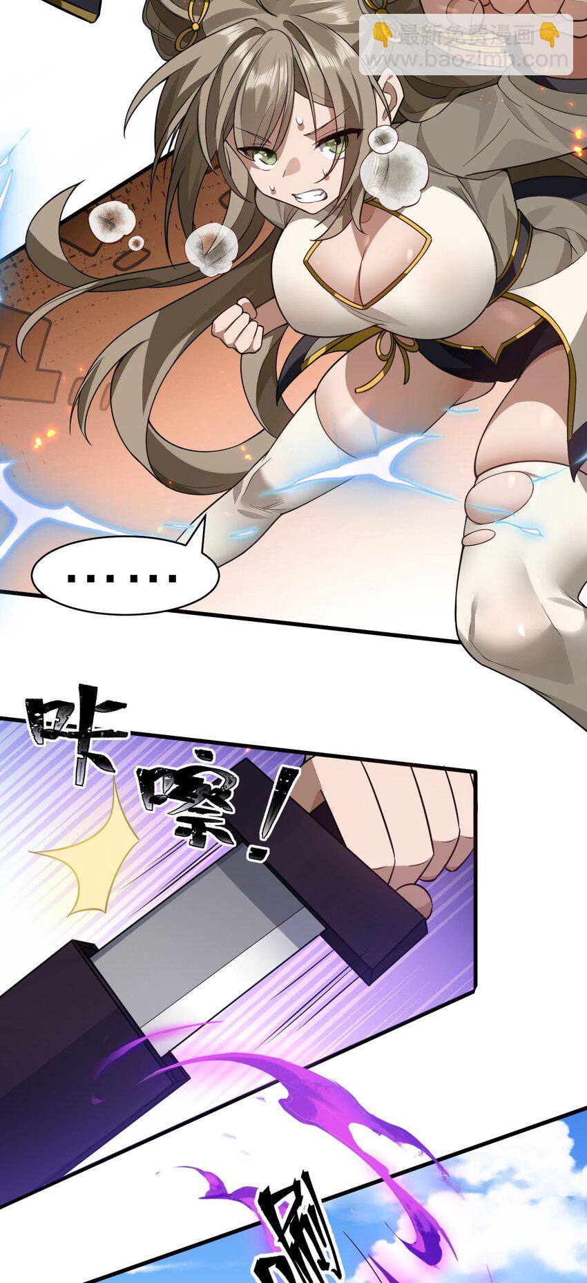 🍚修炼成仙的我只想养成女徒弟 177 今日，必杀你！ 第14页
