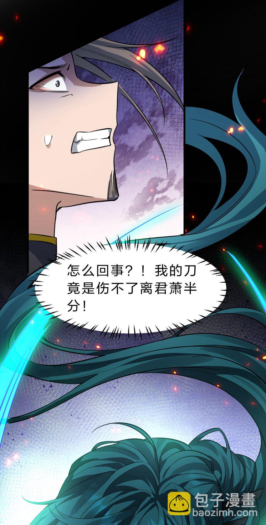 🍚修炼成仙的我只想养成女徒弟 177 今日，必杀你！ 第41页