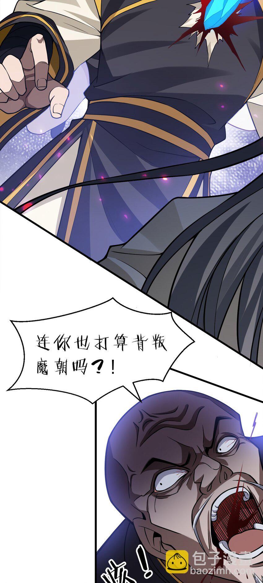 🍚修炼成仙的我只想养成女徒弟 179 小雨蝉上线！美女，你谁啊 第13页