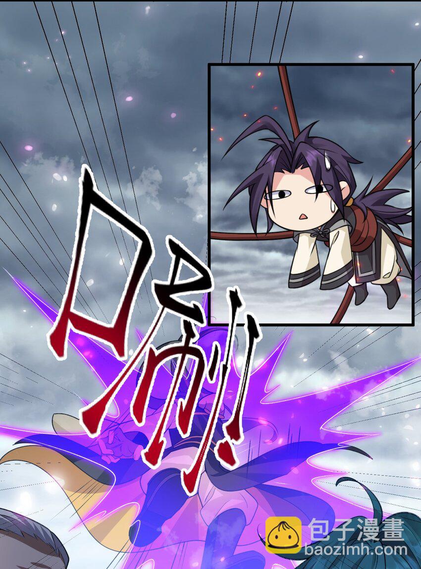 🍚修炼成仙的我只想养成女徒弟 179 小雨蝉上线！美女，你谁啊 第20页