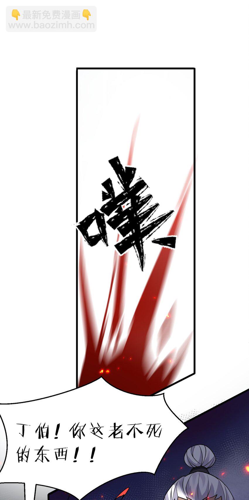 🍚修炼成仙的我只想养成女徒弟 179 小雨蝉上线！美女，你谁啊 第3页