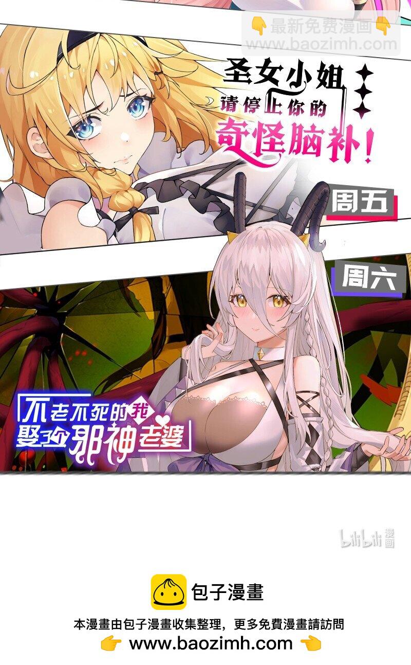 🍚修炼成仙的我只想养成女徒弟 179 小雨蝉上线！美女，你谁啊 第44页