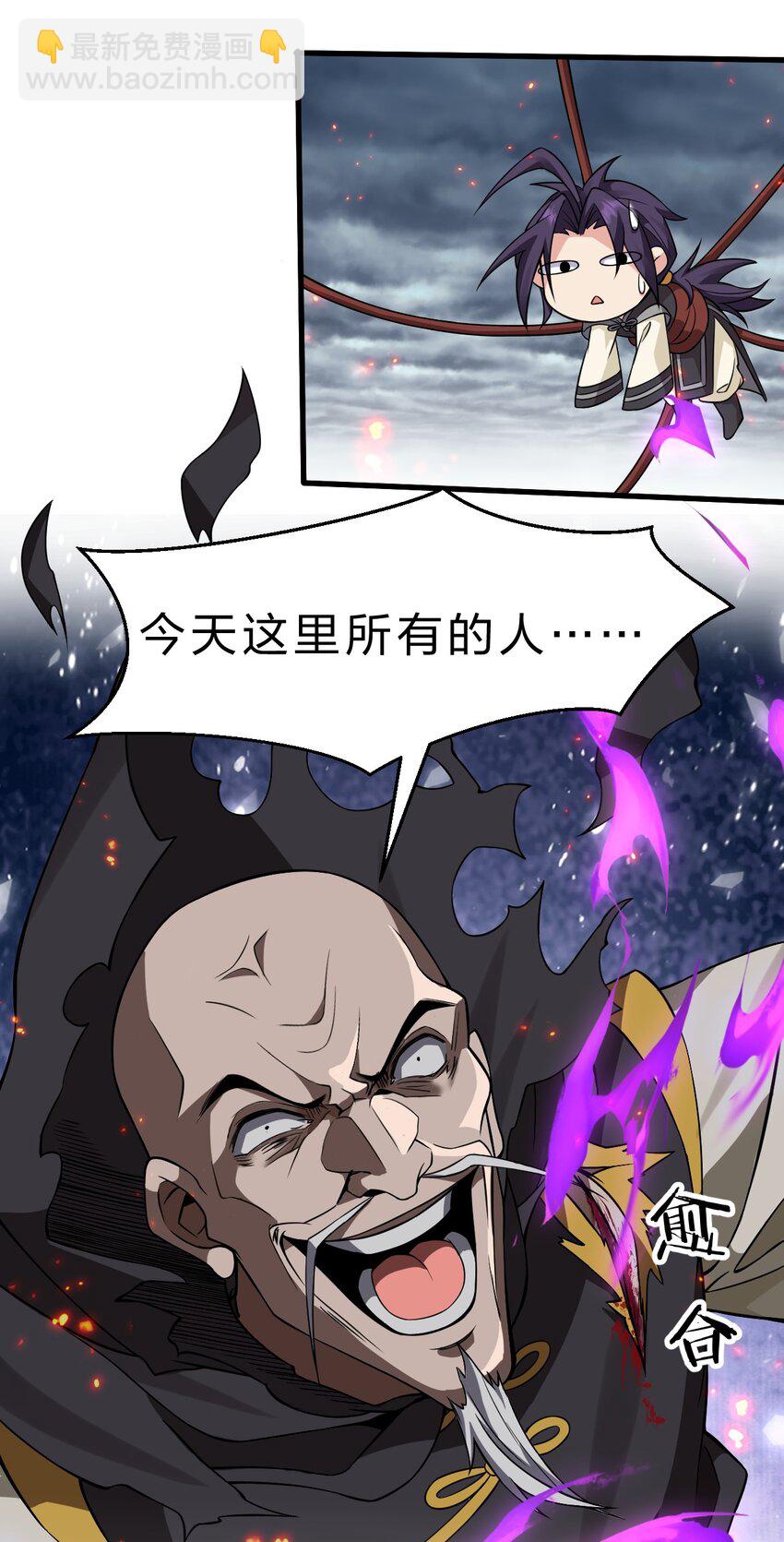 🍚修炼成仙的我只想养成女徒弟 179 小雨蝉上线！美女，你谁啊 第6页