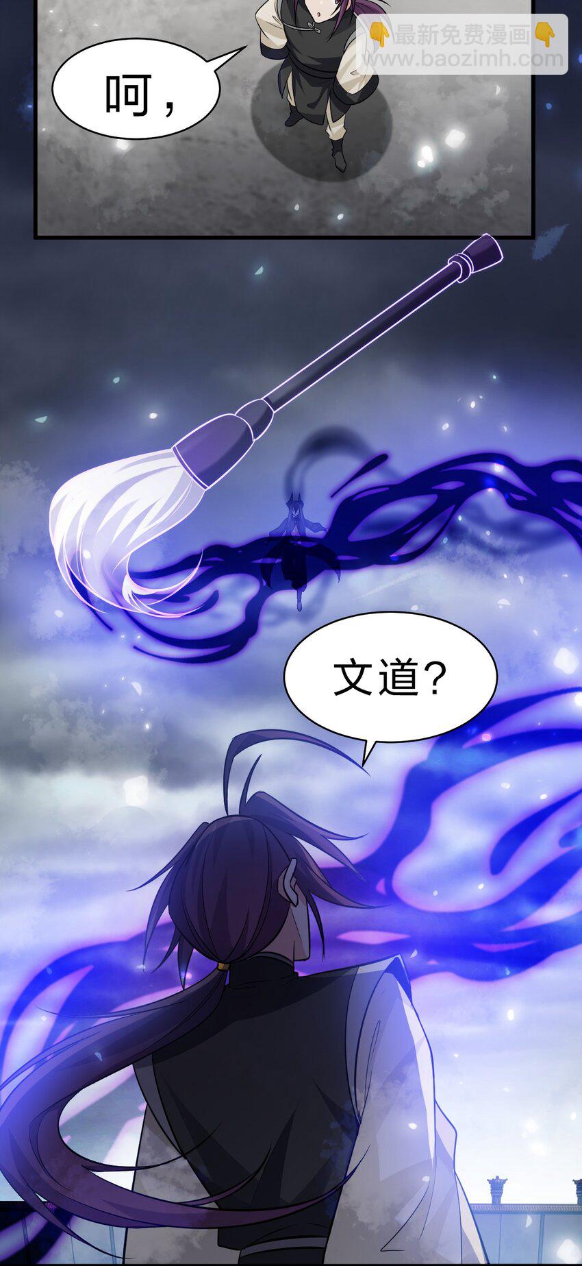 🍚修炼成仙的我只想养成女徒弟 181 要不我以身相许吧 第16页