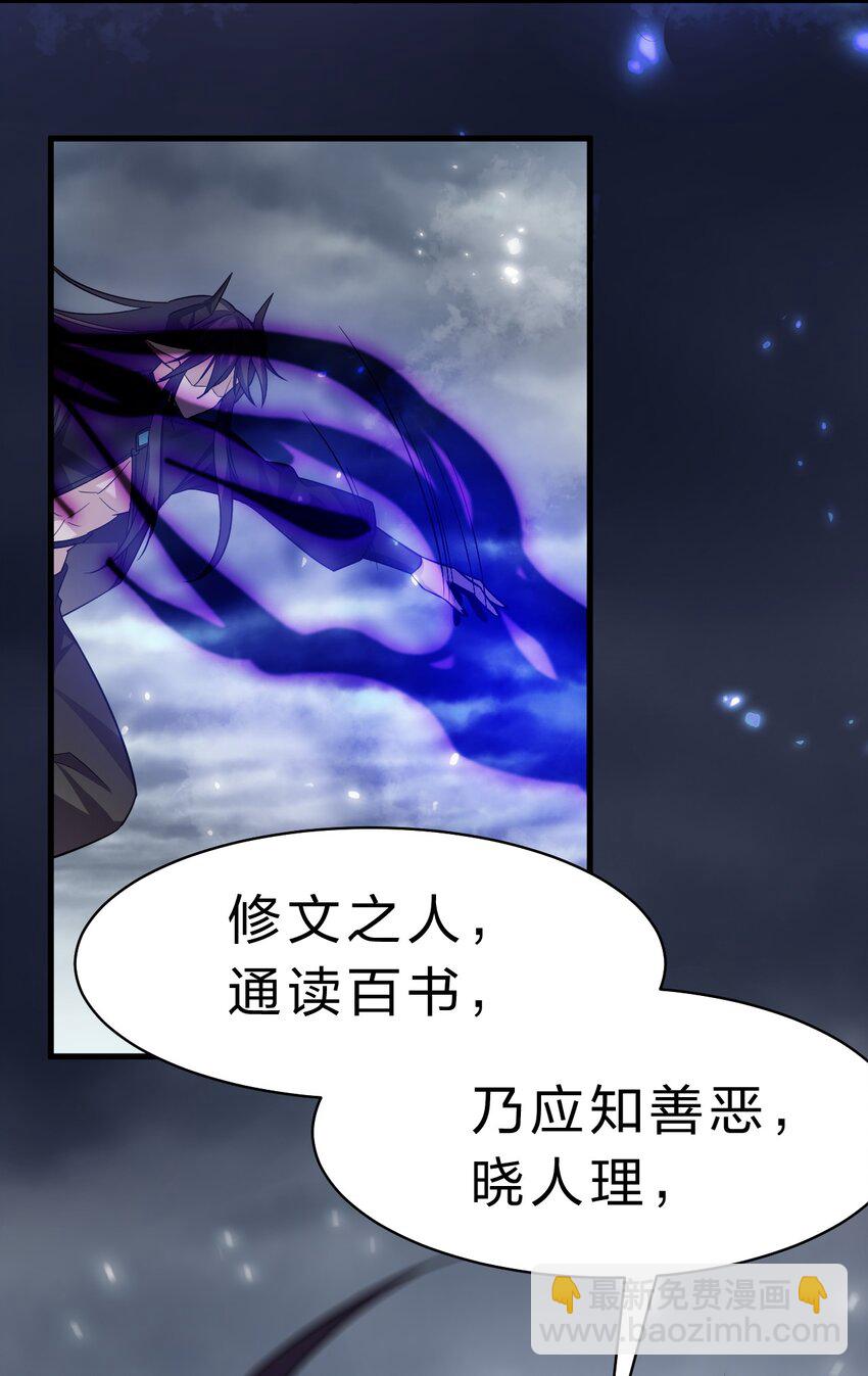 🍚修炼成仙的我只想养成女徒弟 181 要不我以身相许吧 第17页