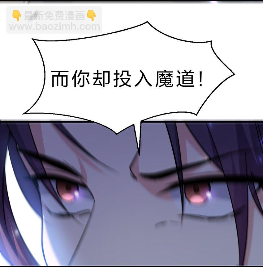 🍚修炼成仙的我只想养成女徒弟 181 要不我以身相许吧 第19页