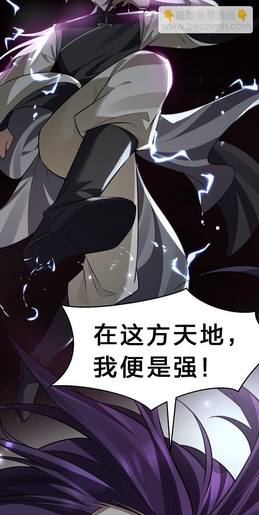 🍚修炼成仙的我只想养成女徒弟 181 要不我以身相许吧 第23页