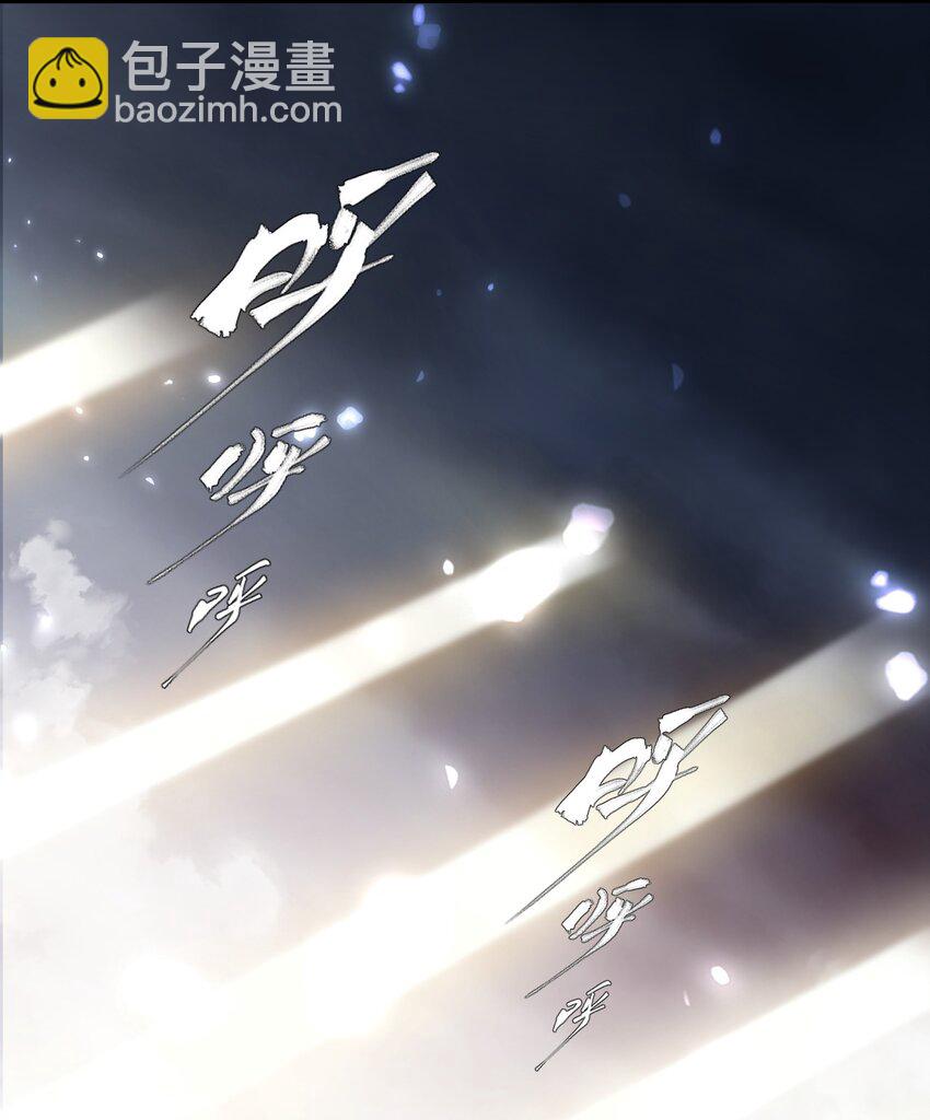 🍚修炼成仙的我只想养成女徒弟 181 要不我以身相许吧 第28页