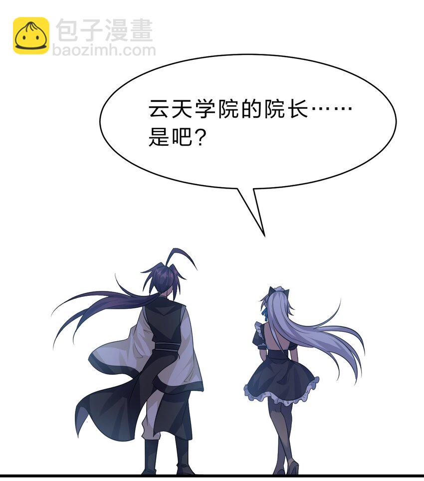 🍚修炼成仙的我只想养成女徒弟 181 要不我以身相许吧 第33页