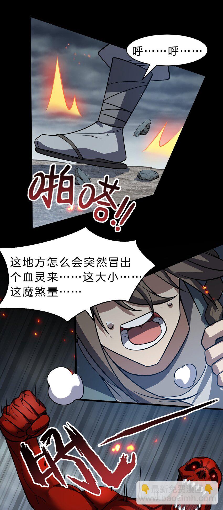 🍚修炼成仙的我只想养成女徒弟 183 突然冒出个徒孙？ 第12页