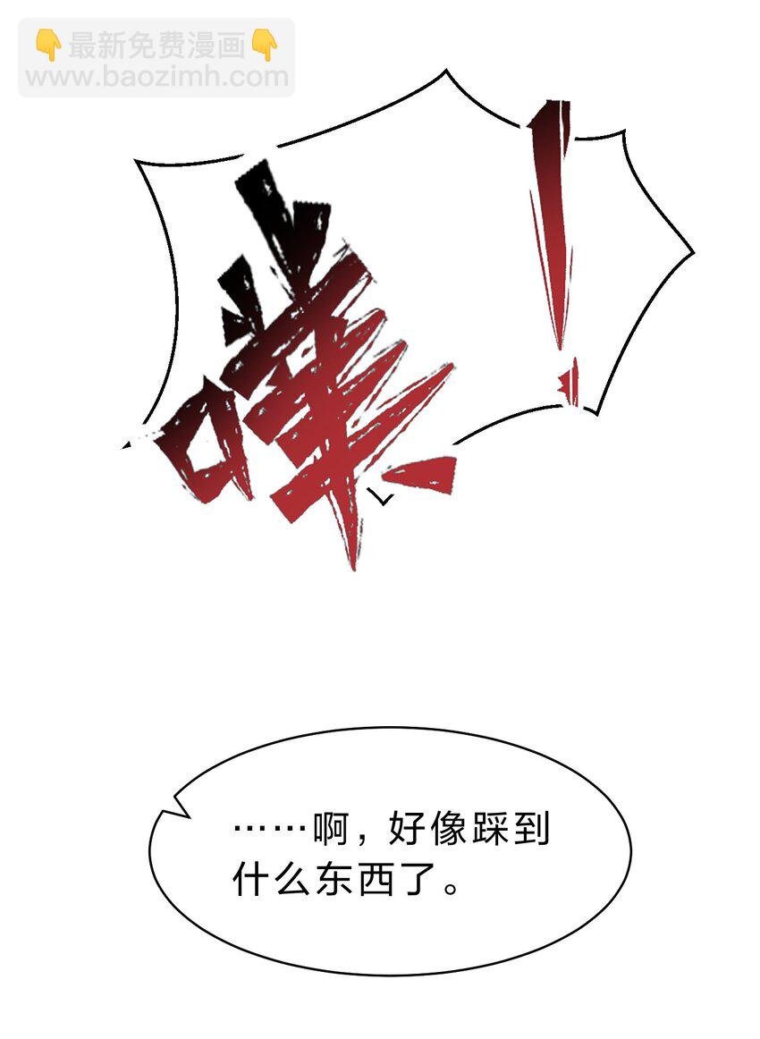 🍚修炼成仙的我只想养成女徒弟 183 突然冒出个徒孙？ 第17页