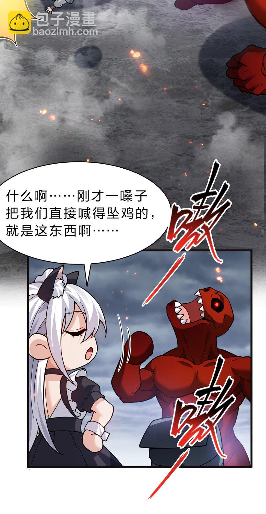 🍚修炼成仙的我只想养成女徒弟 183 突然冒出个徒孙？ 第22页