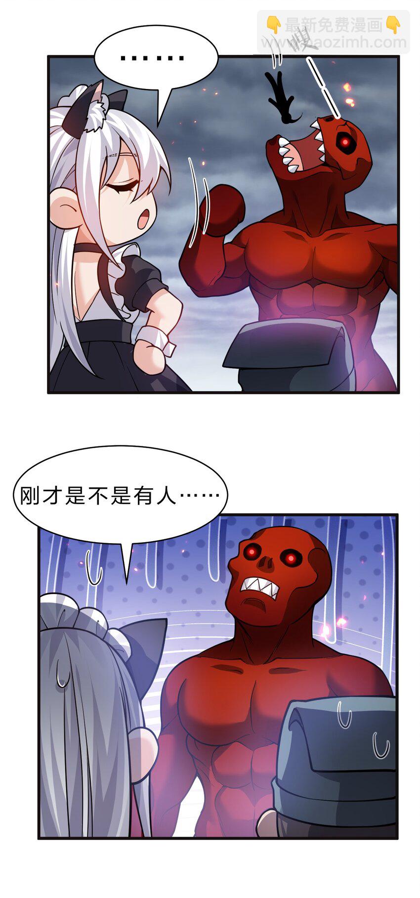 🍚修炼成仙的我只想养成女徒弟 183 突然冒出个徒孙？ 第23页