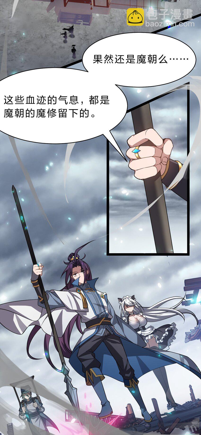 🍚修炼成仙的我只想养成女徒弟 183 突然冒出个徒孙？ 第31页