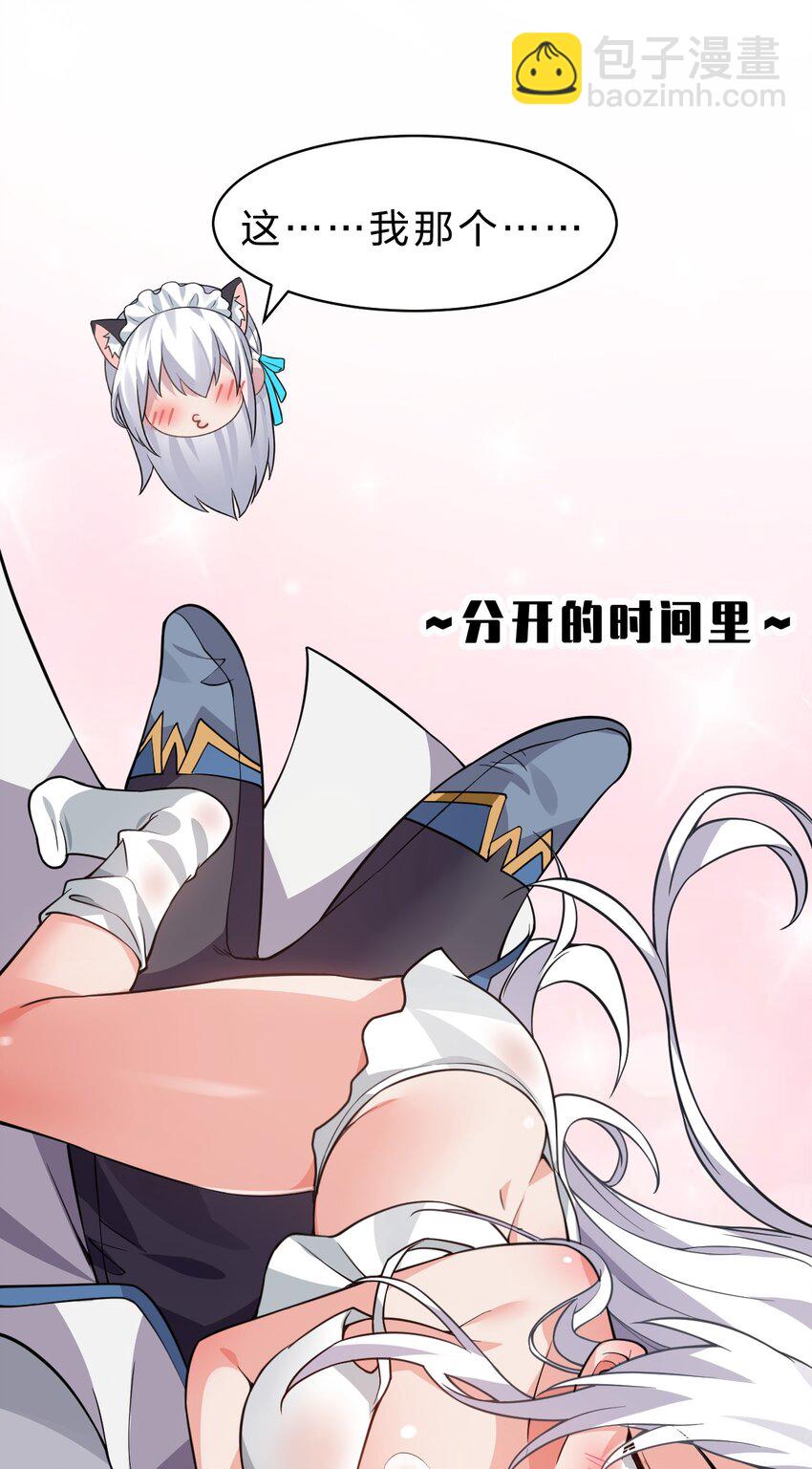 🍚修炼成仙的我只想养成女徒弟 183 突然冒出个徒孙？ 第5页