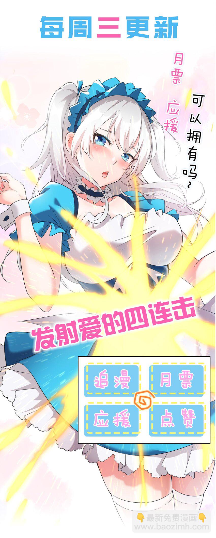 🍚修炼成仙的我只想养成女徒弟 16 不该主动上门找虐的！ 第36页