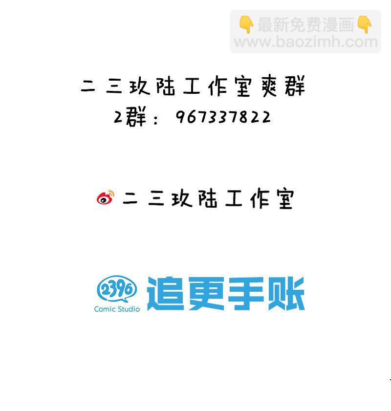 🍚修炼成仙的我只想养成女徒弟 16 不该主动上门找虐的！ 第37页