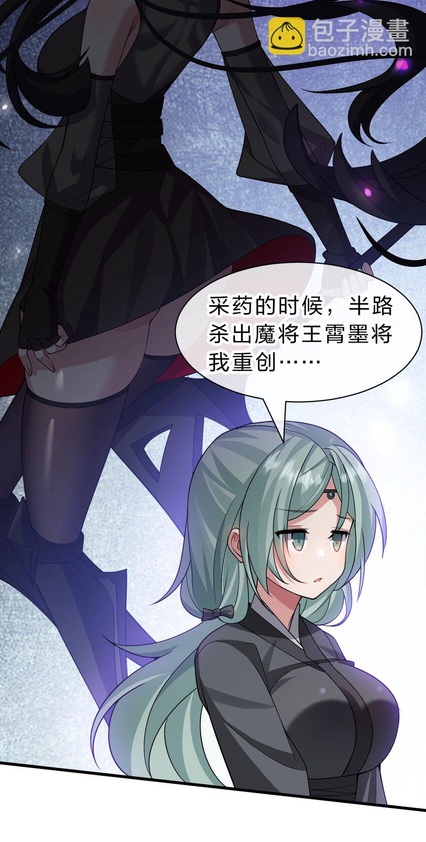 🍚修炼成仙的我只想养成女徒弟 185 我们……认识吗？ 第19页