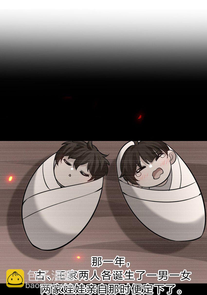 🍚修炼成仙的我只想养成女徒弟 185 我们……认识吗？ 第37页