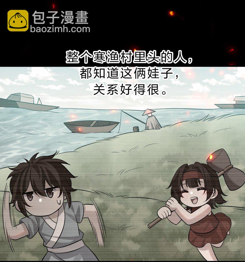 🍚修炼成仙的我只想养成女徒弟 185 我们……认识吗？ 第38页