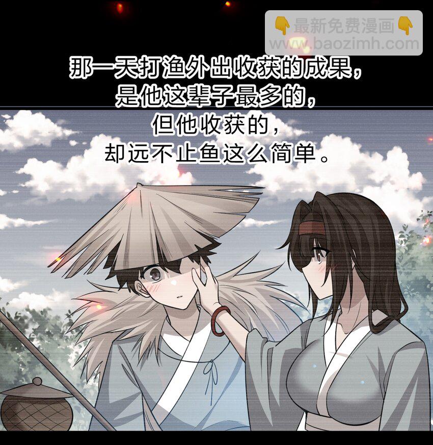 🍚修炼成仙的我只想养成女徒弟 185 我们……认识吗？ 第39页