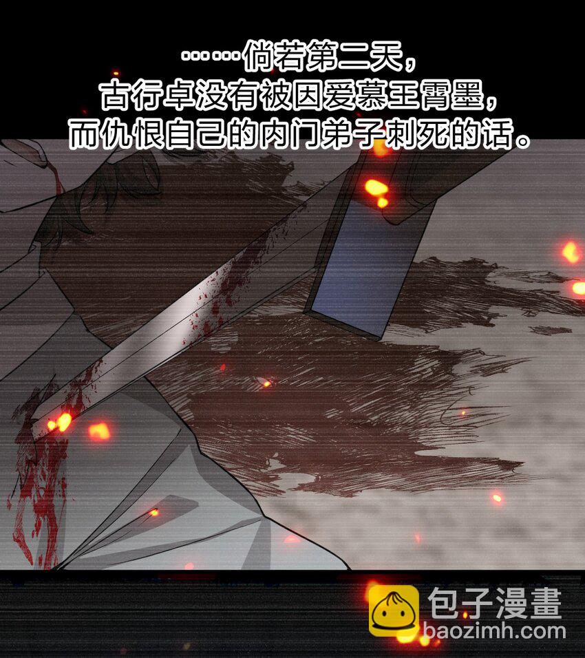 🍚修炼成仙的我只想养成女徒弟 185 我们……认识吗？ 第41页