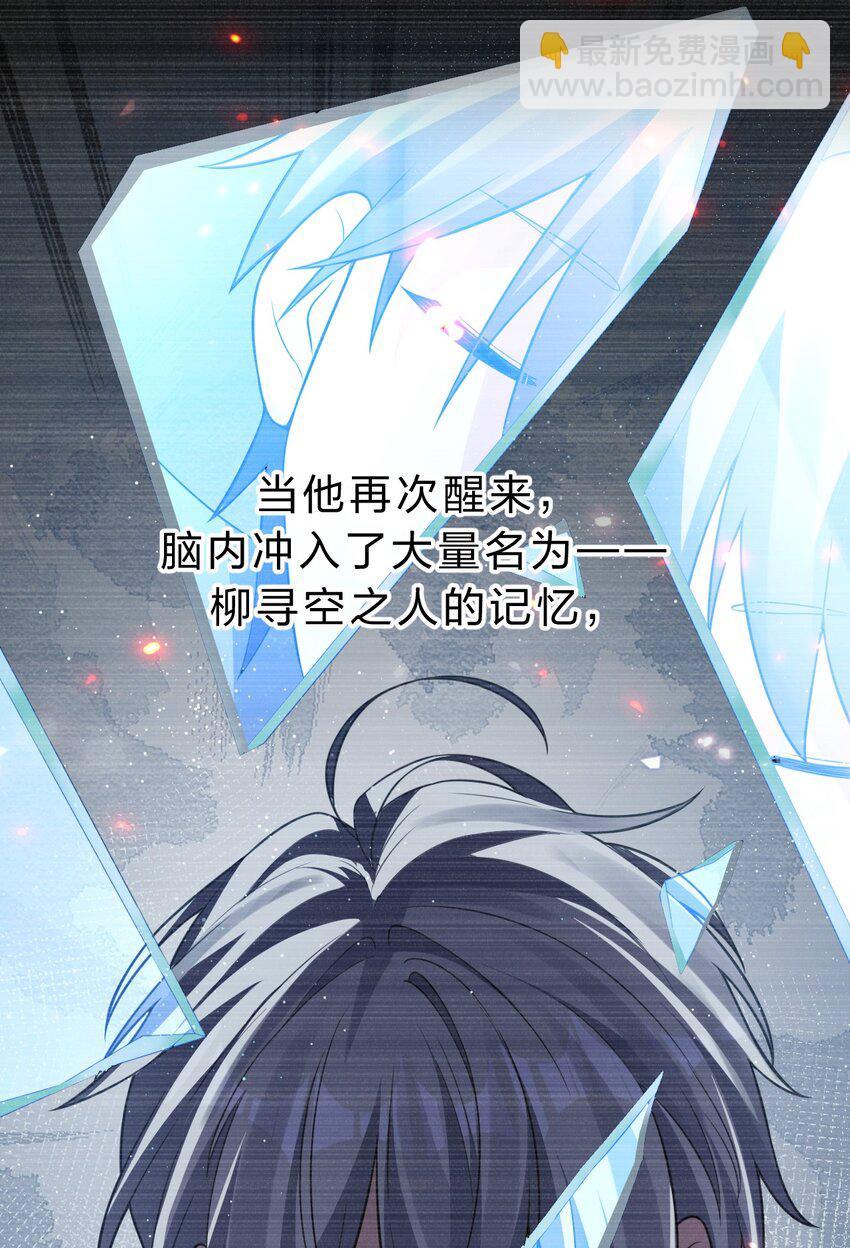 🍚修炼成仙的我只想养成女徒弟 185 我们……认识吗？ 第42页