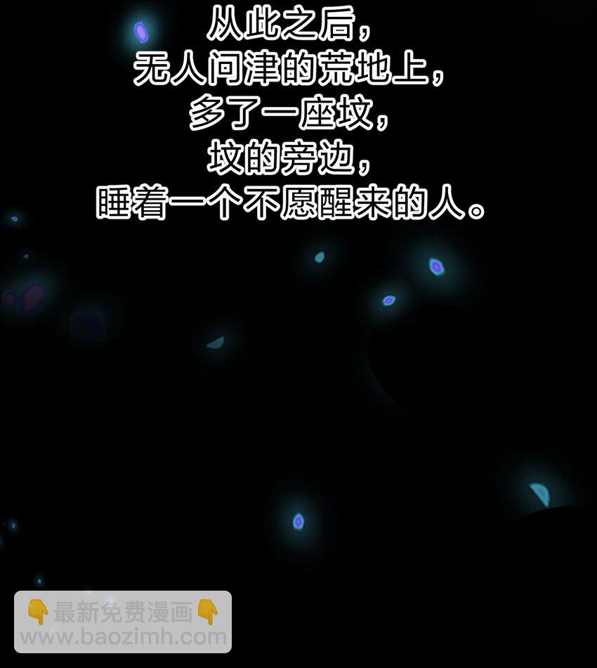 🍚修炼成仙的我只想养成女徒弟 185 我们……认识吗？ 第46页