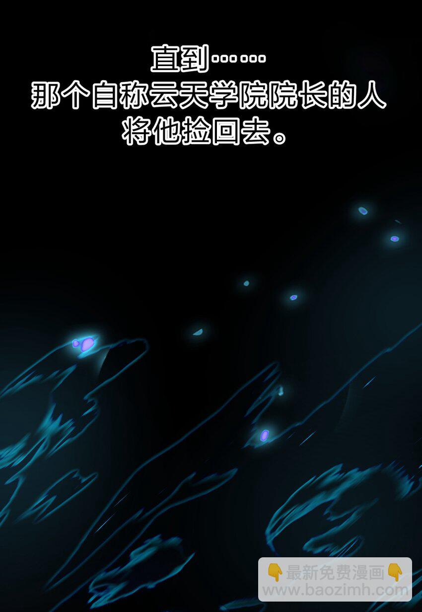 🍚修炼成仙的我只想养成女徒弟 185 我们……认识吗？ 第47页