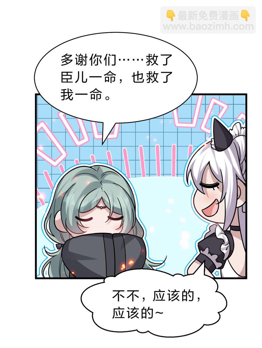🍚修炼成仙的我只想养成女徒弟 185 我们……认识吗？ 第6页